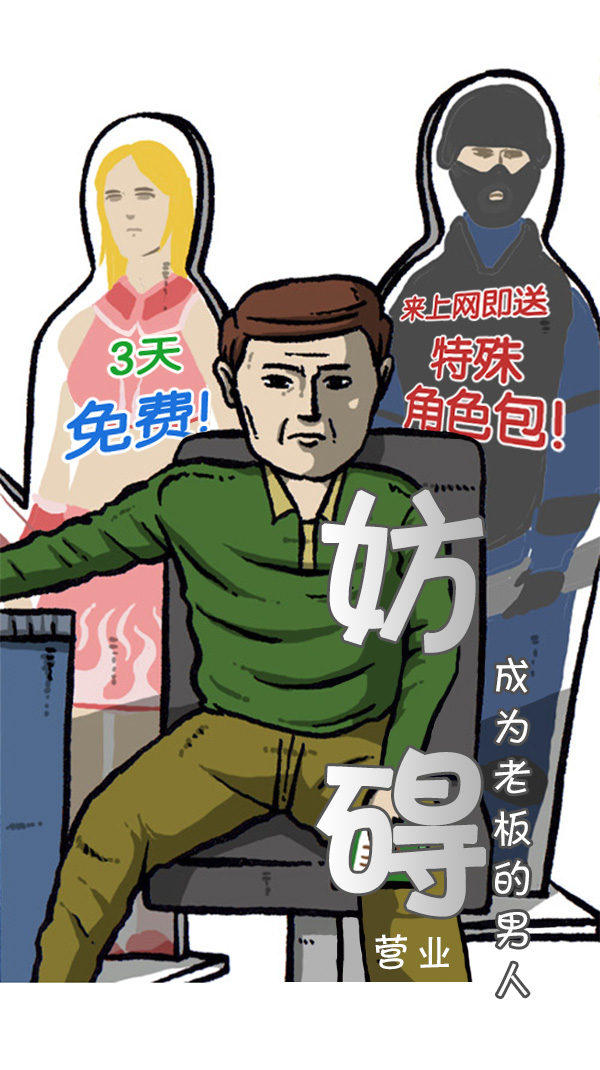 心里的声音一共多少集漫画,[第260话] 妨碍营业1图