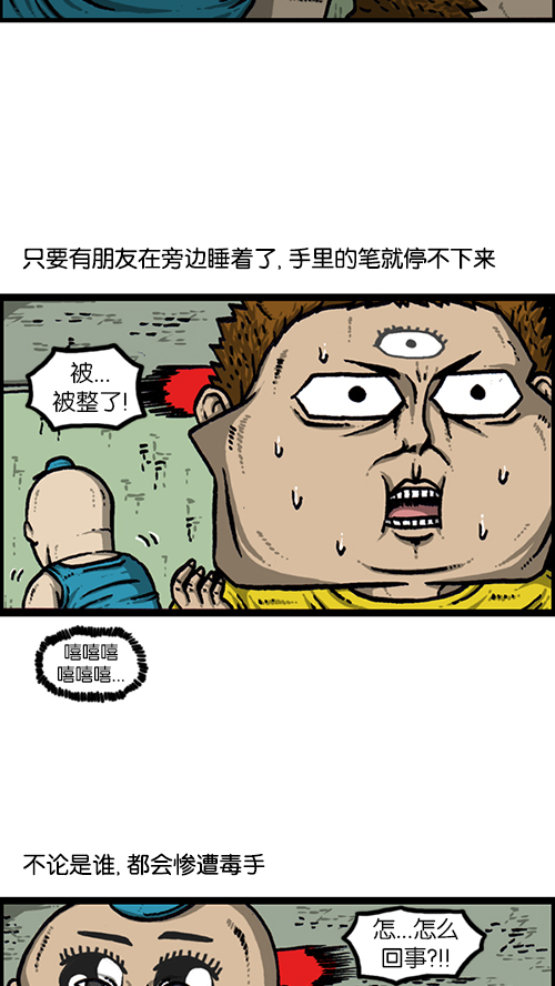 心里的声音在哪个app可以看漫画,[第157话] 涂鸦大战1图