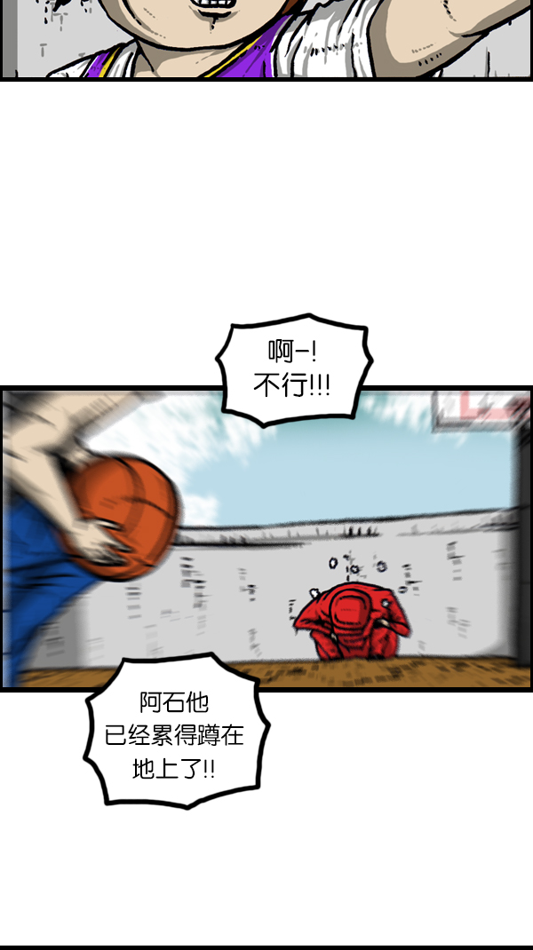心里的声音漫画,[第175话] 充气赵石2图
