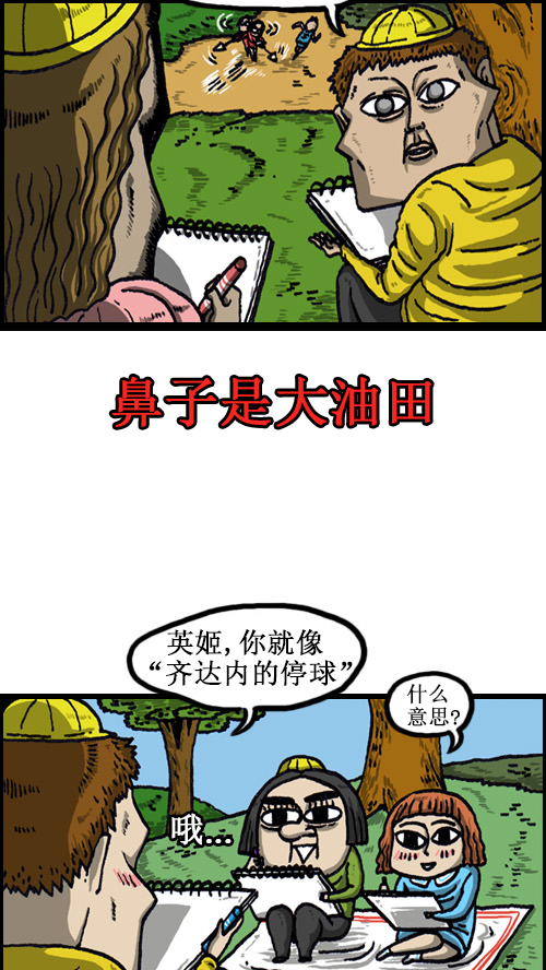 心灵的声音漫画,[第52话] 图文赵石2图