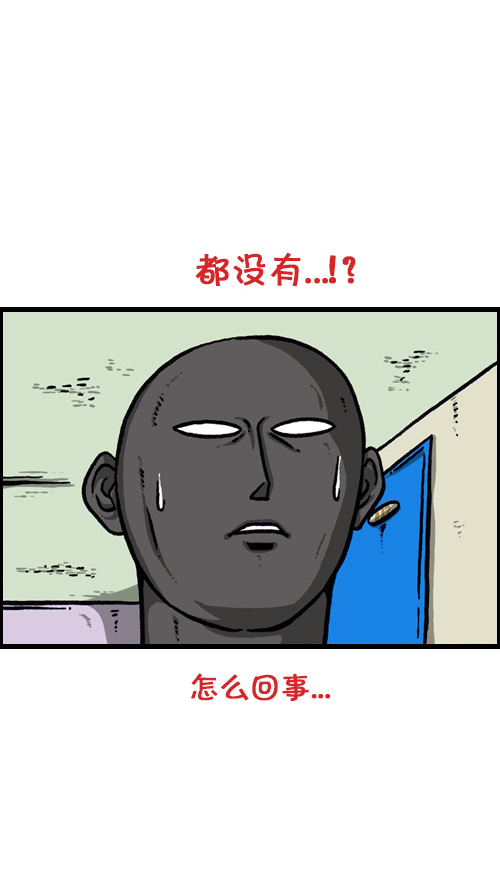 心里的声音漫画,[第86话] 芝麻开门1图