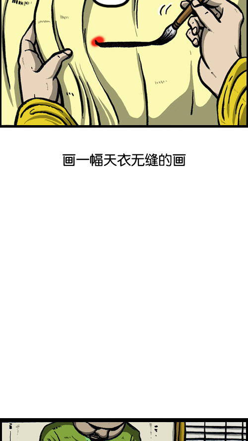 心里的声音漫画,[第77话] 尴尬1图