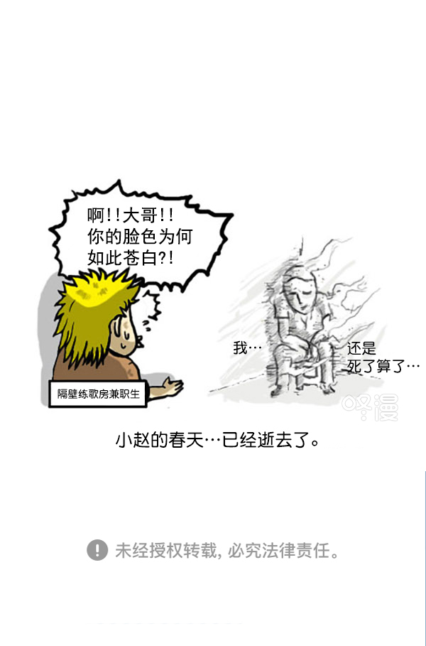 心里的声音一共多少集漫画,补充篇 [338话] 好感2图