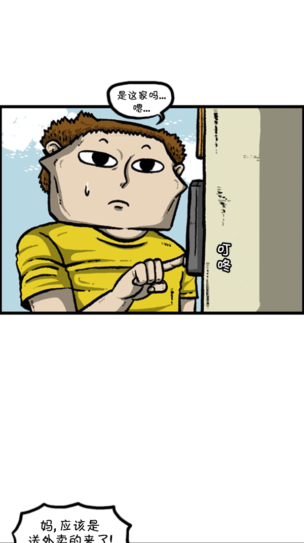 心里的声音漫画,[第254话] 寻找遗失的地址1图