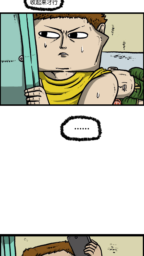 心里的声音漫画,[第90话] 剃光光2图