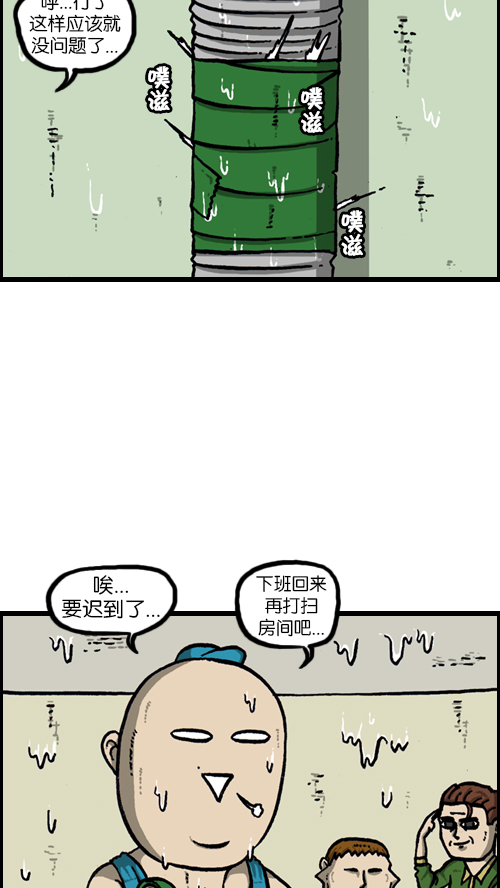 心灵的声音作文漫画,[第121话] 裸体1图