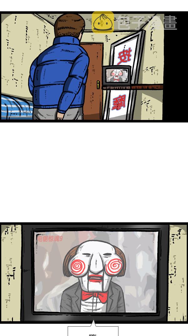 心里的声音漫画,[第180话] 门1图