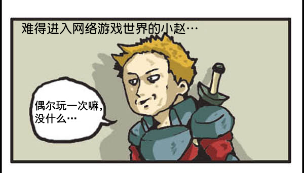 心灵的声音漫画,补充篇 [317话] 网络外传2图