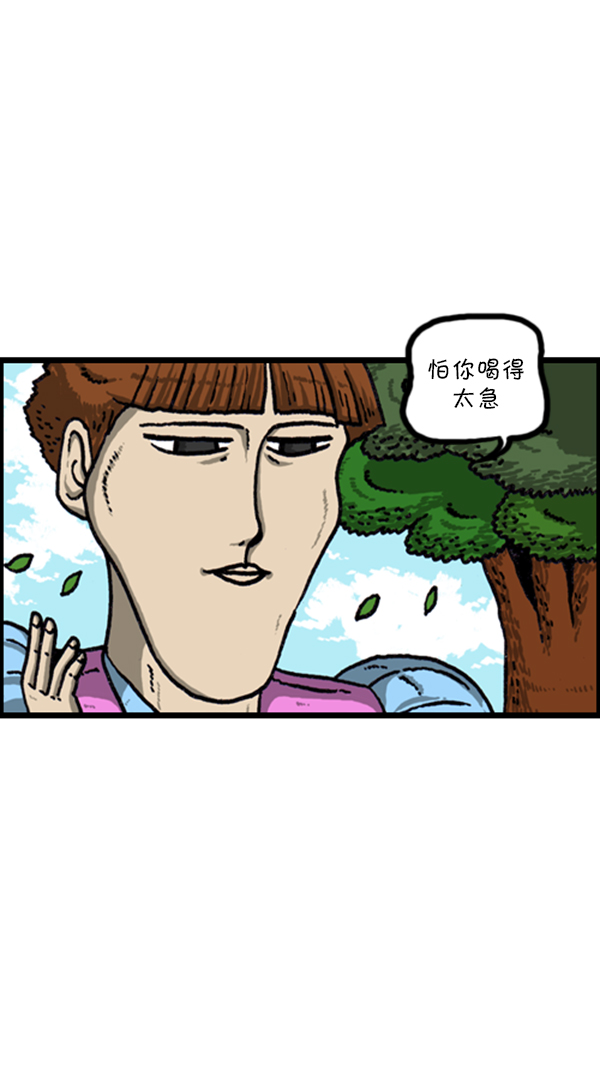 心灵的声音朝鲜士兵漫画,[第224话] 男人女人1图