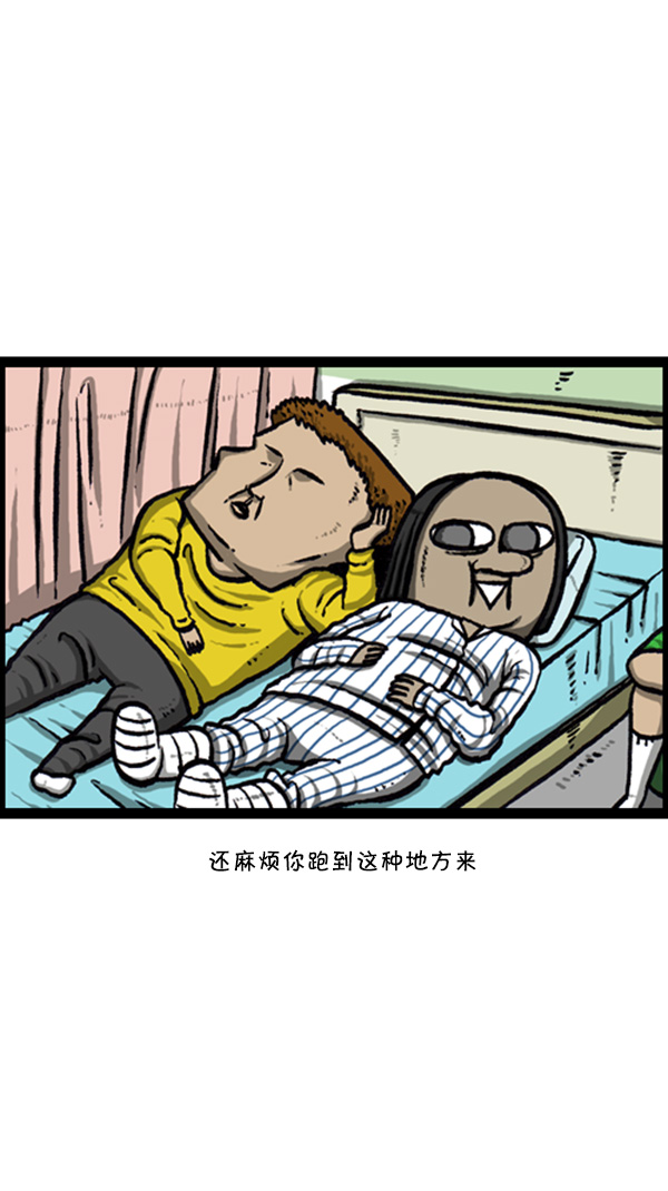 心灵的声音作文漫画,[第249话] 来探病吧1图