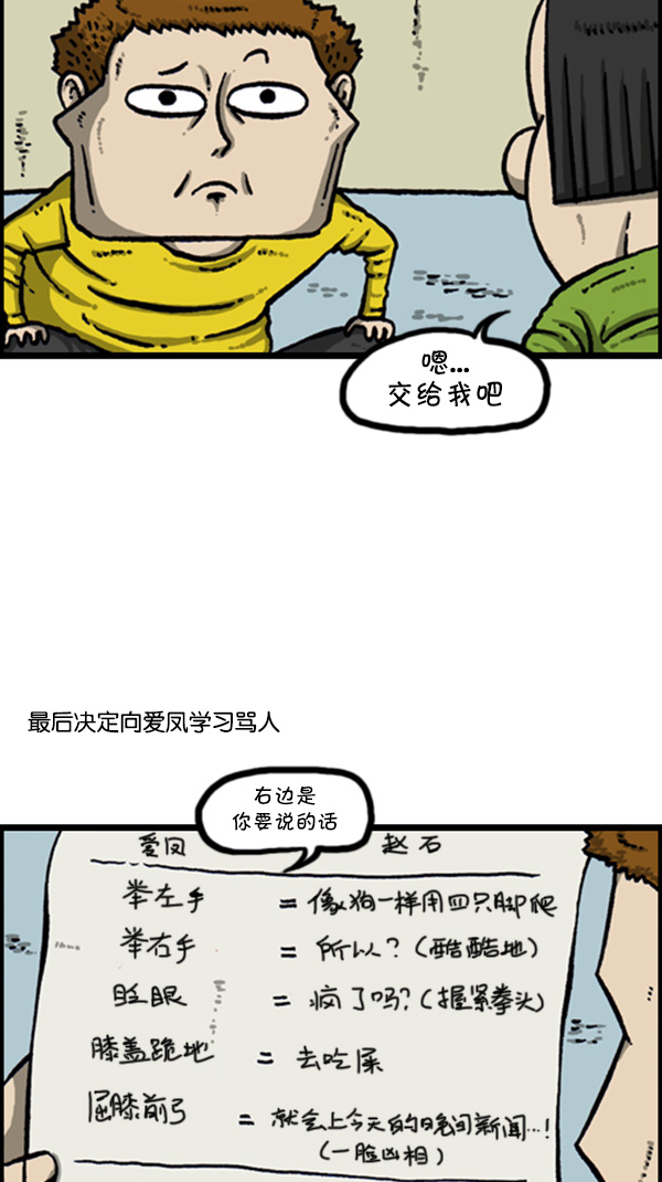 心灵的声音全集免费看漫画,[第272话] 得忍住...2图