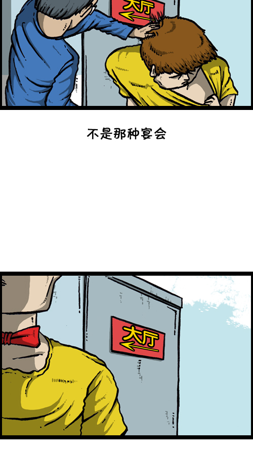 心灵的声音朝鲜士兵漫画,[第118话] MC 赵石2图