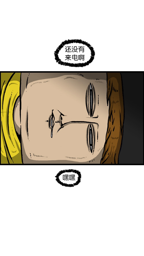 心灵的声音漫画,[第83话] 黑暗中独自一人2图