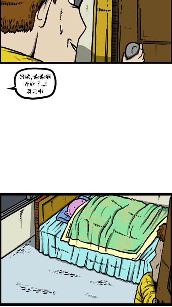 心灵的声音朝鲜漫画,[第267话] 我要回去2图