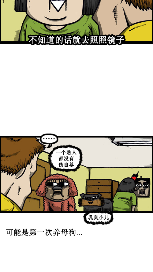 心灵的声音精彩片段漫画,[第13话] 幸福的爱丰2图