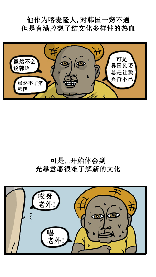 心灵的声音作文漫画,[第28话] 礼物2图