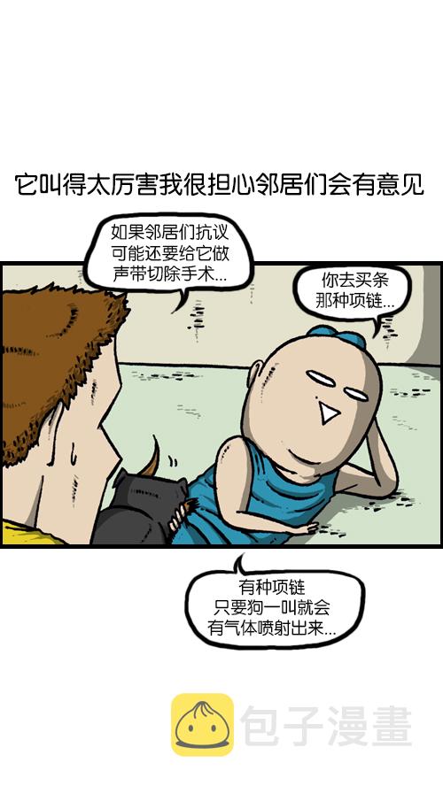 心灵的声音全集免费看漫画,[第115话] 不要再叫了2图