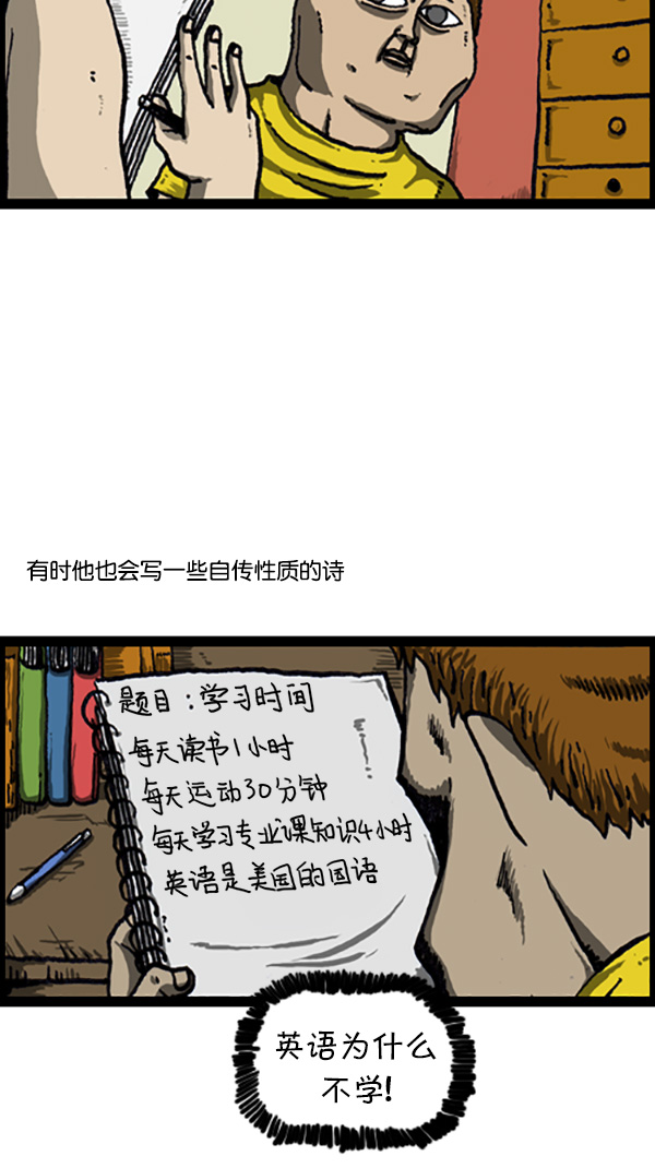心里的声音漫画,[第211话] 乘着诗歌的翅膀1图