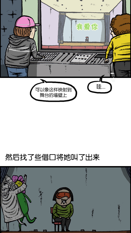 心灵的声音电影漫画,[第97话] 门打不开了2图