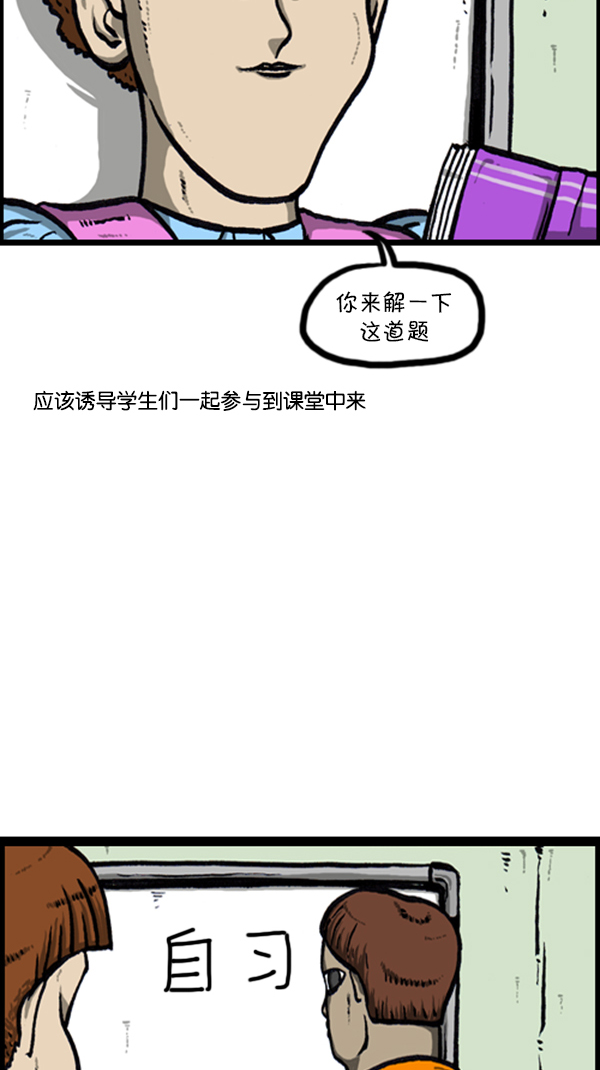 心灵的声音精彩片段漫画,[第229话] 2016年下半年职业调查1图