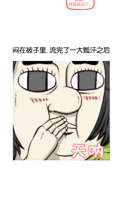 心灵的声音精彩片段漫画,[第135话] 致命2图