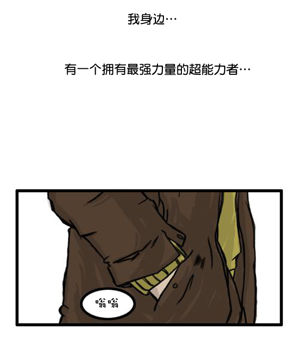 心里的声音一共多少集漫画,补充篇 [364话] 能力者们2图