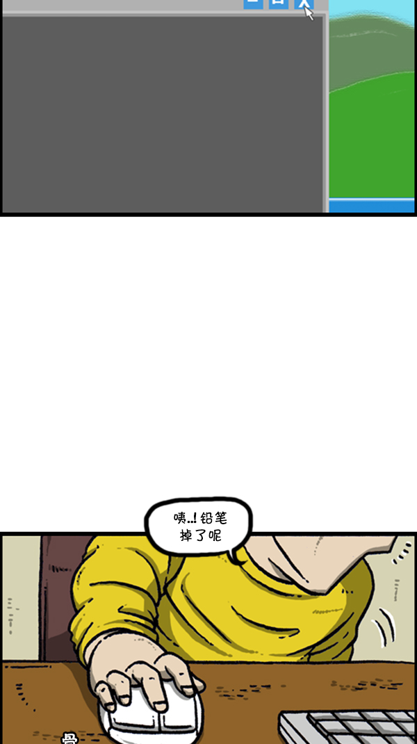心里的声音漫画,[第277话] 视频聊天1图