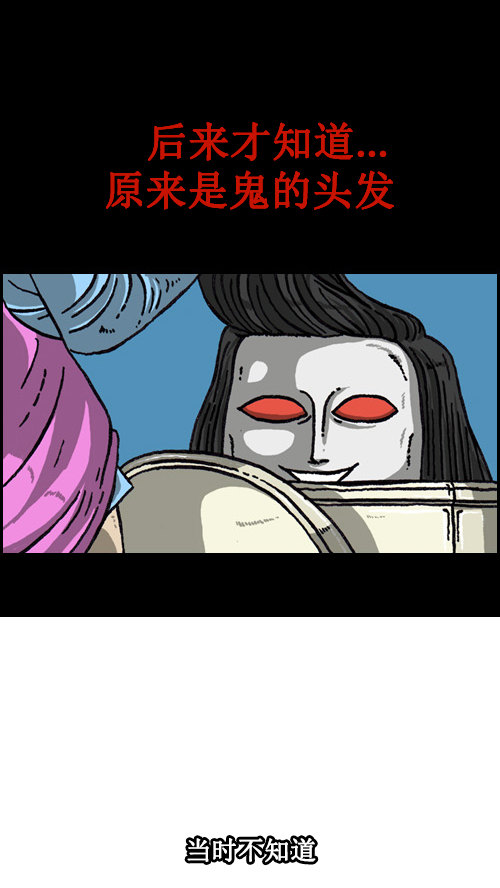 心里的声音漫画,[第59话] 学校传说2图