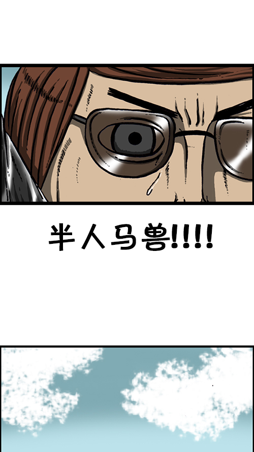 心灵的声音漫画,[第154话] 男子汉2图