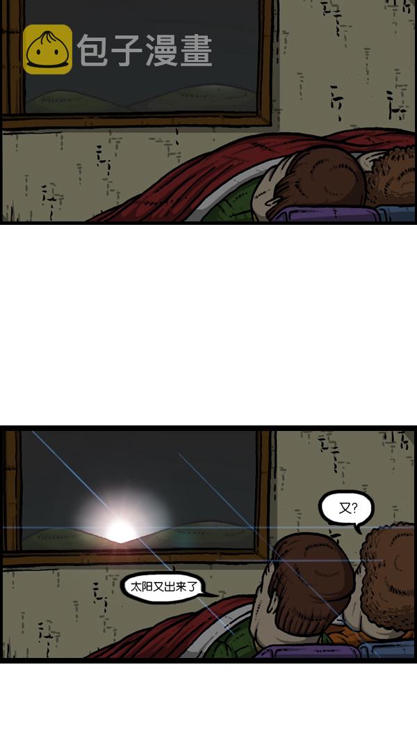心里的声音漫画,[第179话] 光2图