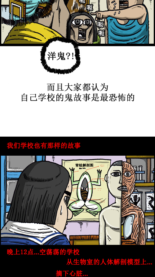 心灵的声音全集免费看漫画,[第59话] 学校传说2图