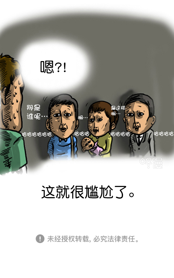 心里的声音漫画,补充篇 [348话] 邻居2图