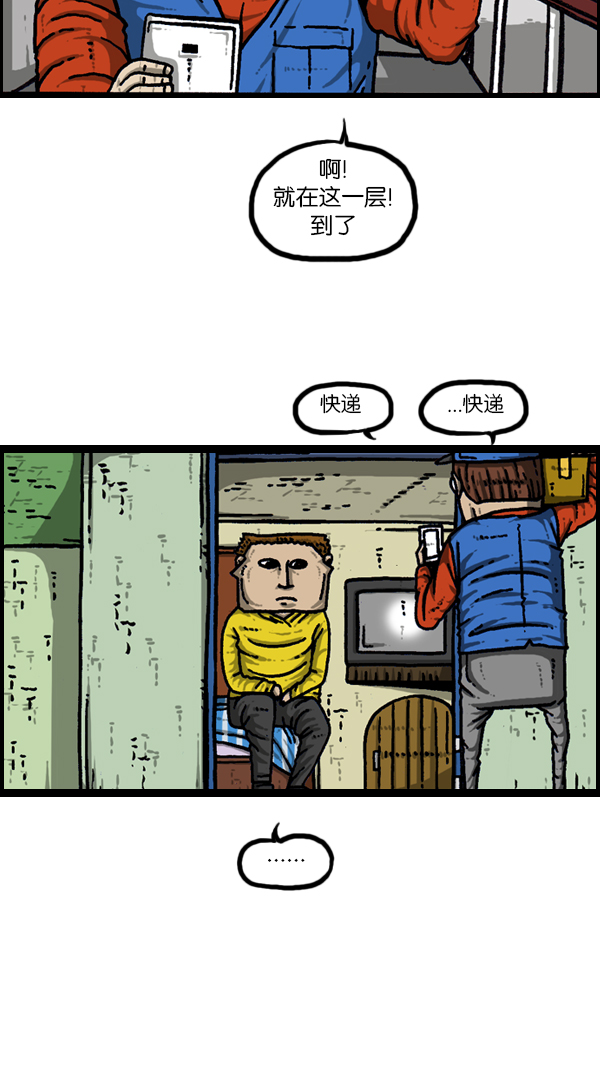 心里的声音漫画,[第180话] 门2图