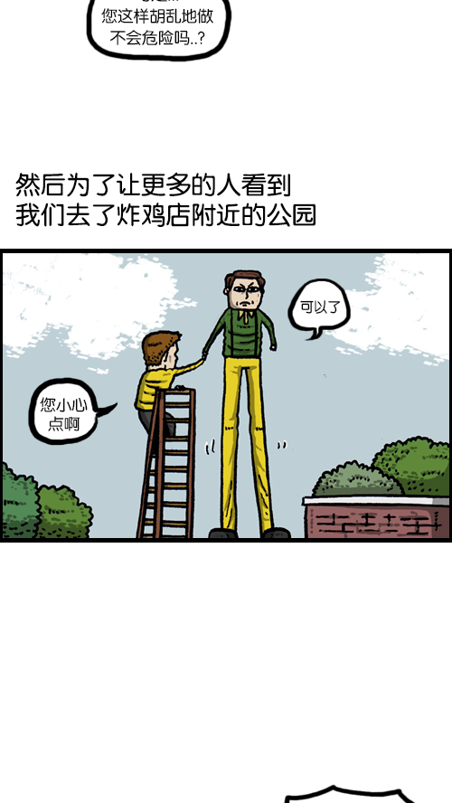 心灵的声音朝鲜士兵漫画,[第104话] 进击的父亲1图