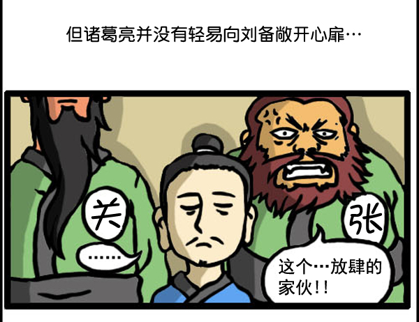 心里的声音一共多少集漫画,补充篇 [334话] 刘备1图