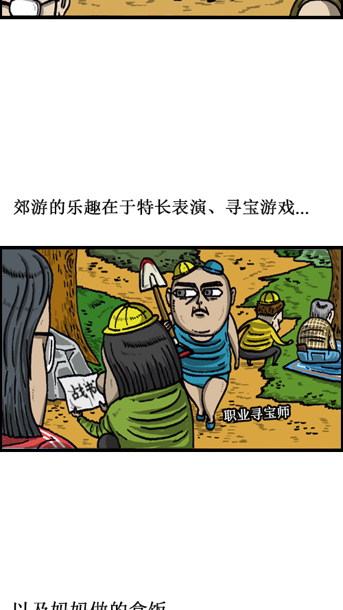 心灵的声音作文漫画,[第52话] 图文赵石2图