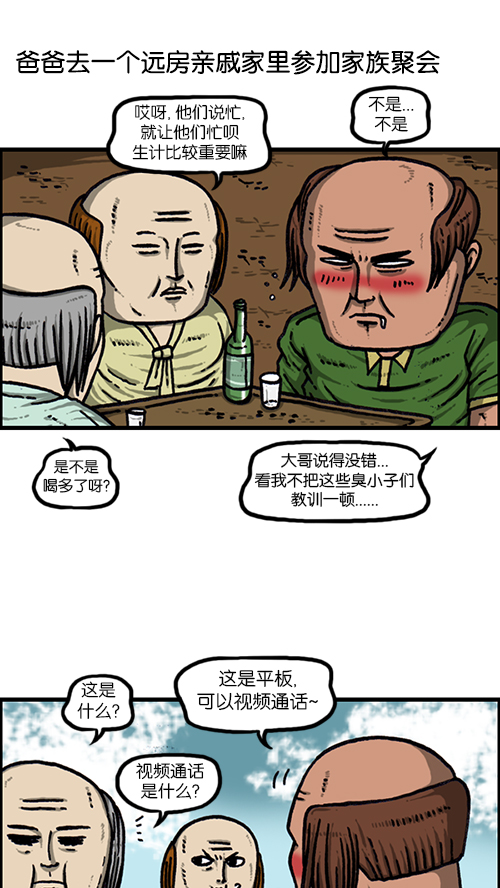 心灵的声音朝鲜士兵漫画,[第150话] 平板里的儿子2图