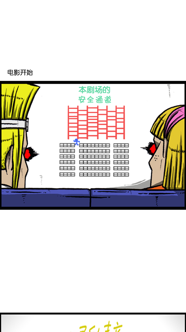 心灵的声音漫画,[第242话] 心灵的声音电影梦工厂1图