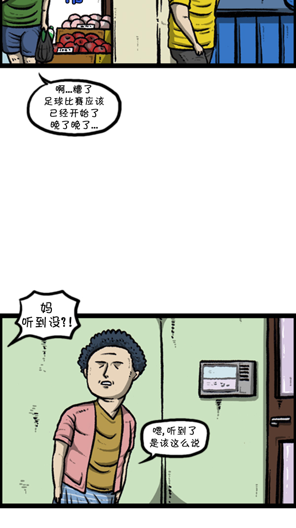 心灵的声音漫画,[第254话] 寻找遗失的地址2图