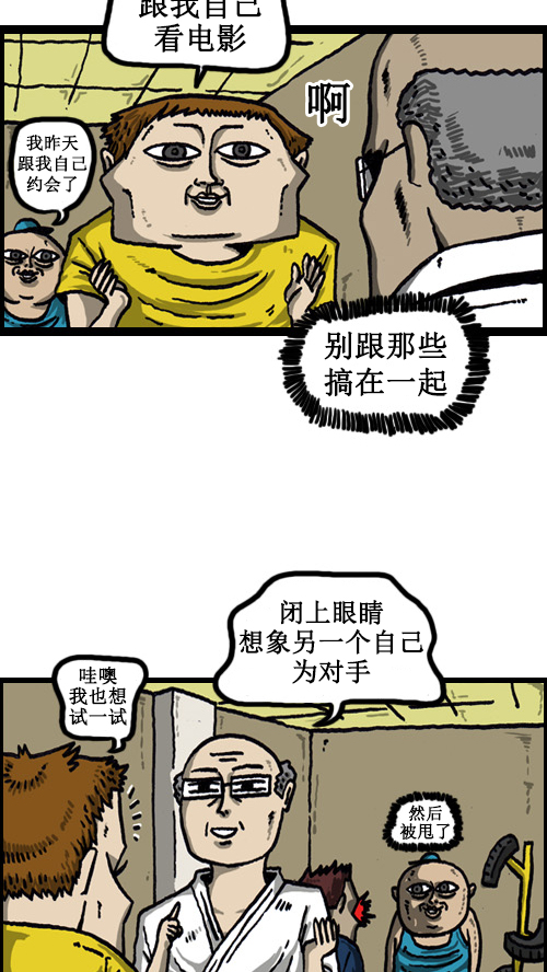 心灵的声音作文漫画,[第46话] 自我斗争2图