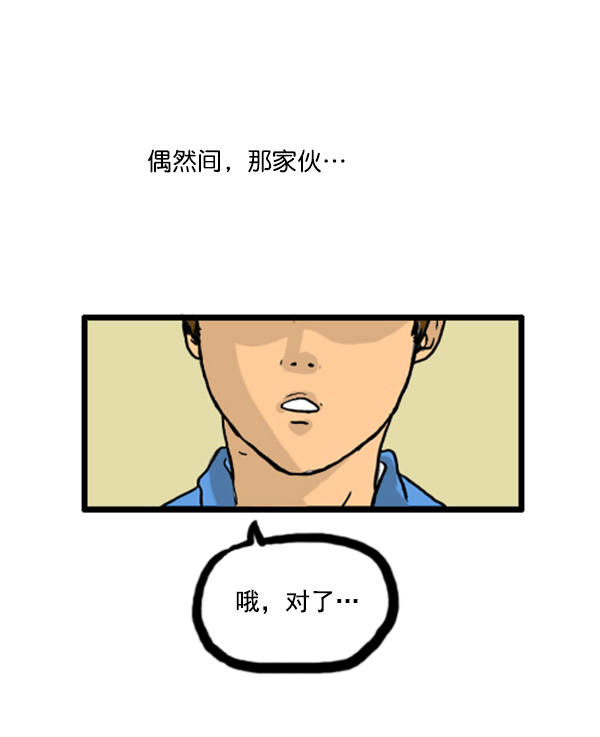 心灵的声音全集免费看漫画,补充篇 [343话] 自尊心1图