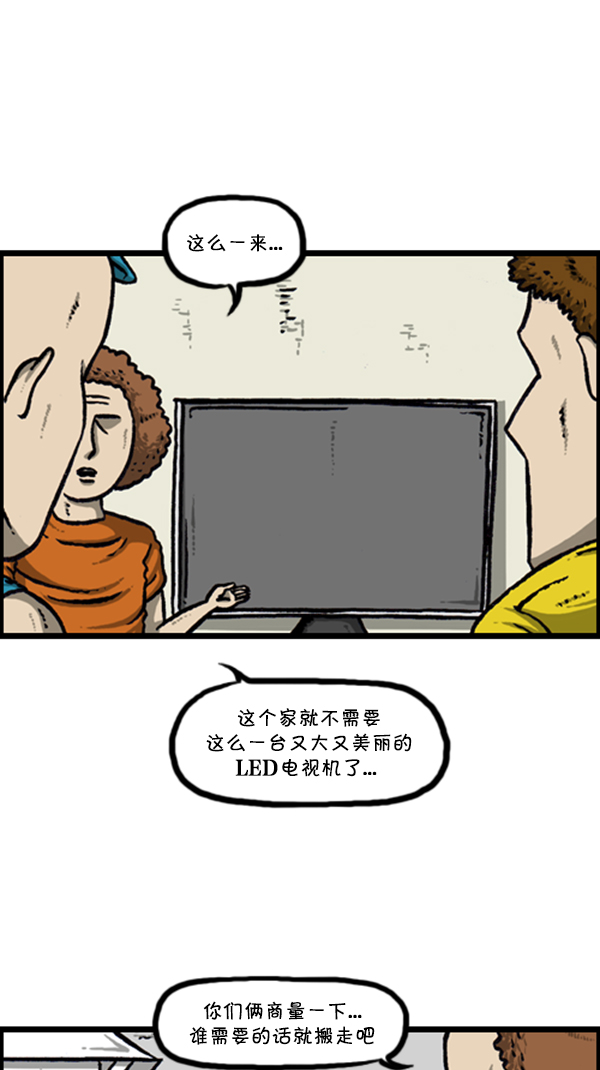 心灵的声音作文漫画,[第289话] 上电视2图