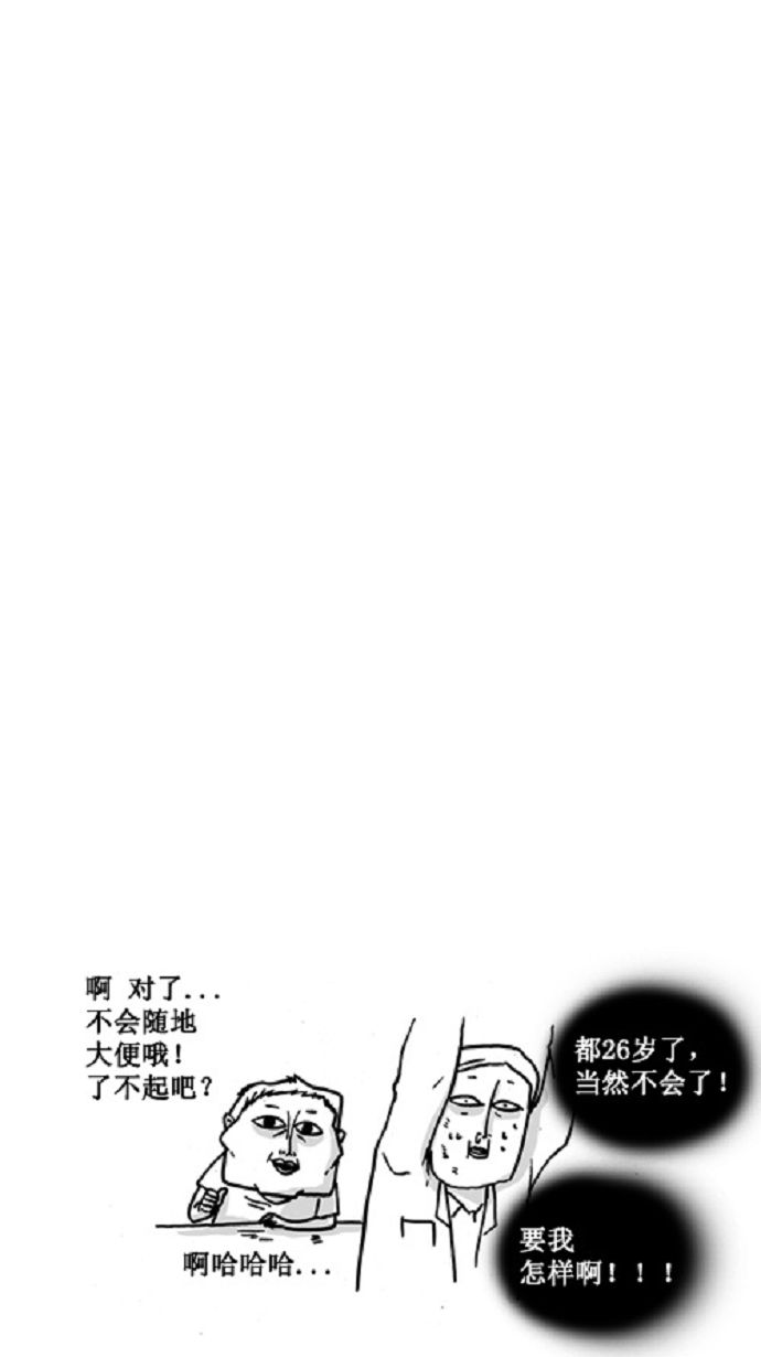 心里的声音漫画,[第4话] 症状1图