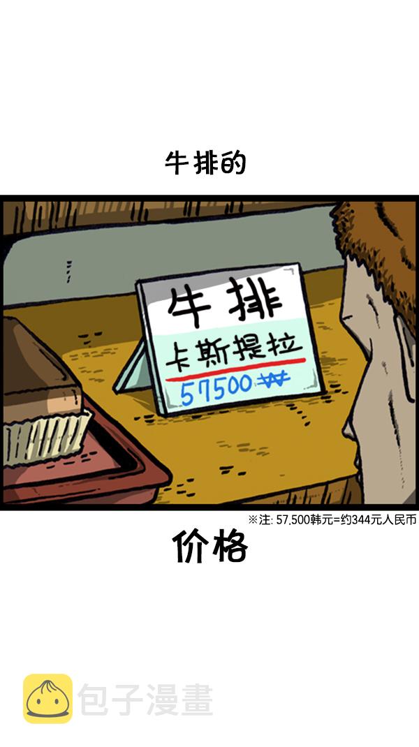 心里的声音一共多少集漫画,[第227话] 面你个头1图