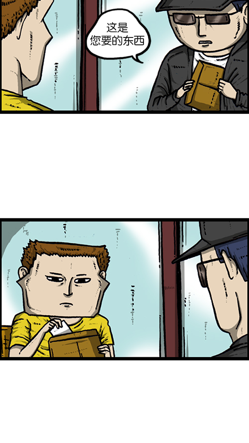 心里的声音豆瓣评分漫画,[第149话] 蚂蚁1图
