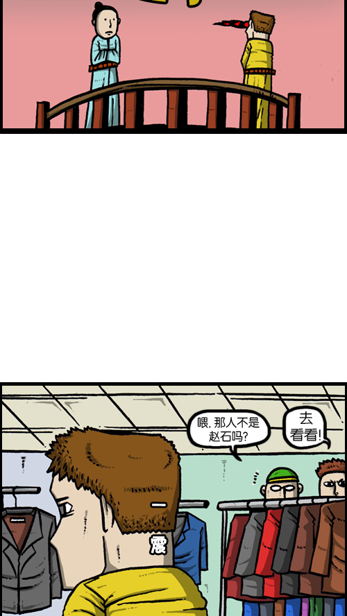 心灵的声音漫画,[第120话] 善良的赵石1图
