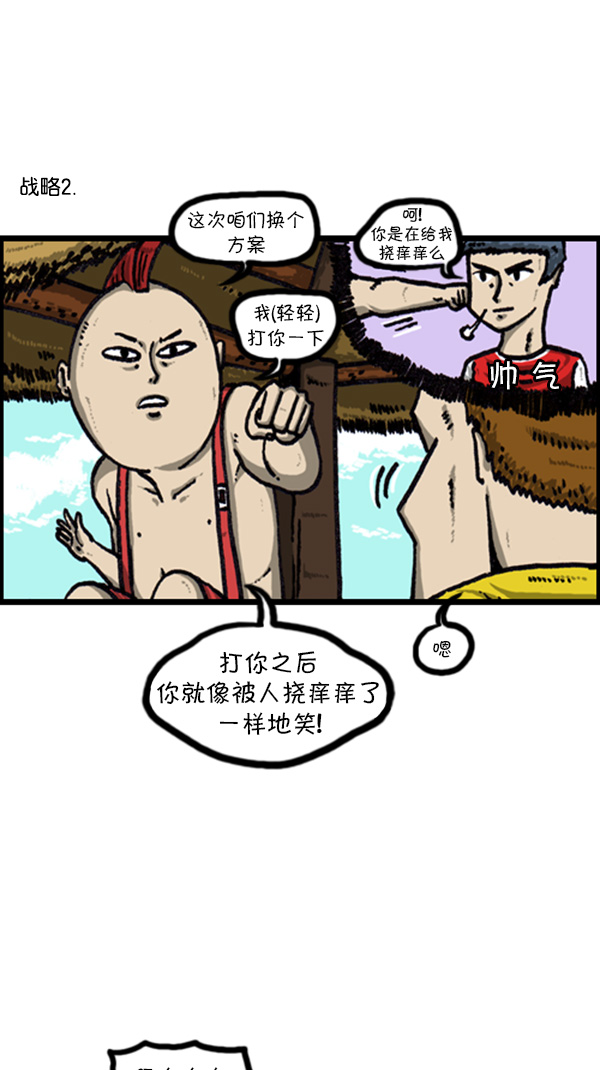 心里的声音漫画,[第222话] 谁都有1图