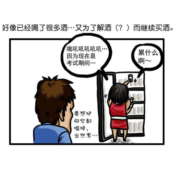 心灵的声音作文漫画,补充篇 [356话] 这个女人···1图