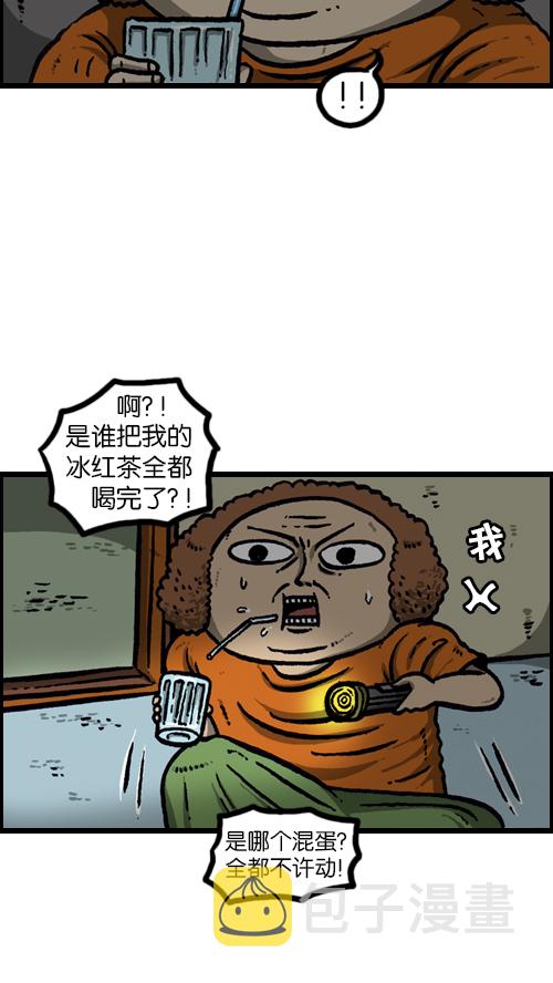 心里的声音漫画,[第89话] 当我家停电的时候1图