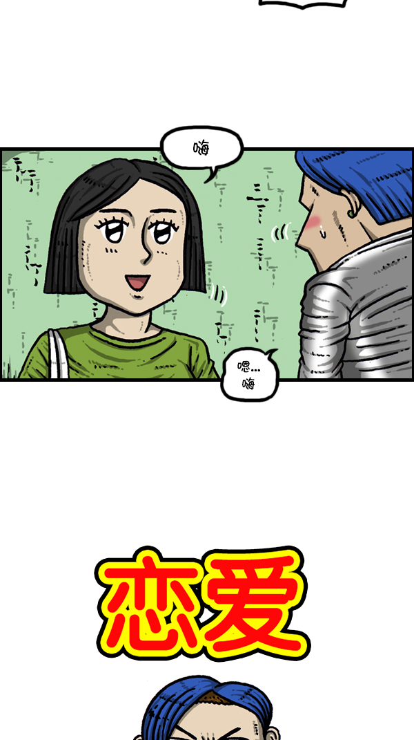 心灵的声音全集免费看漫画,[第302话] 恋爱新手1图